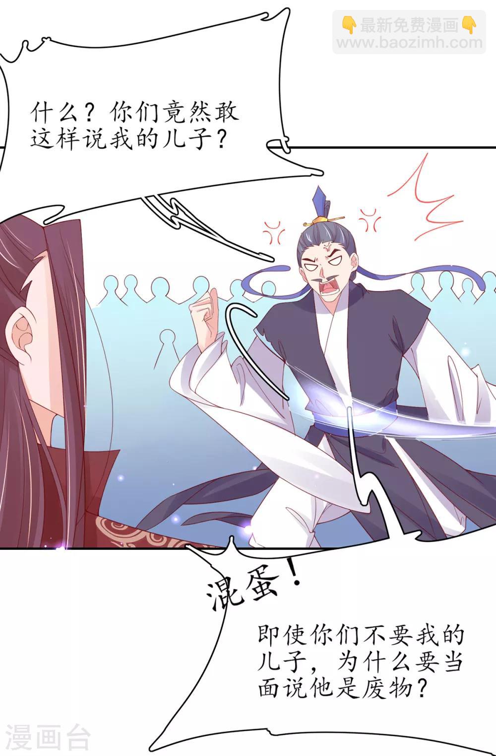 第45话 先进的教育理念-第50话