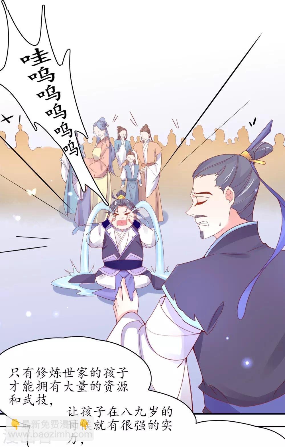 第45话 先进的教育理念-第50话