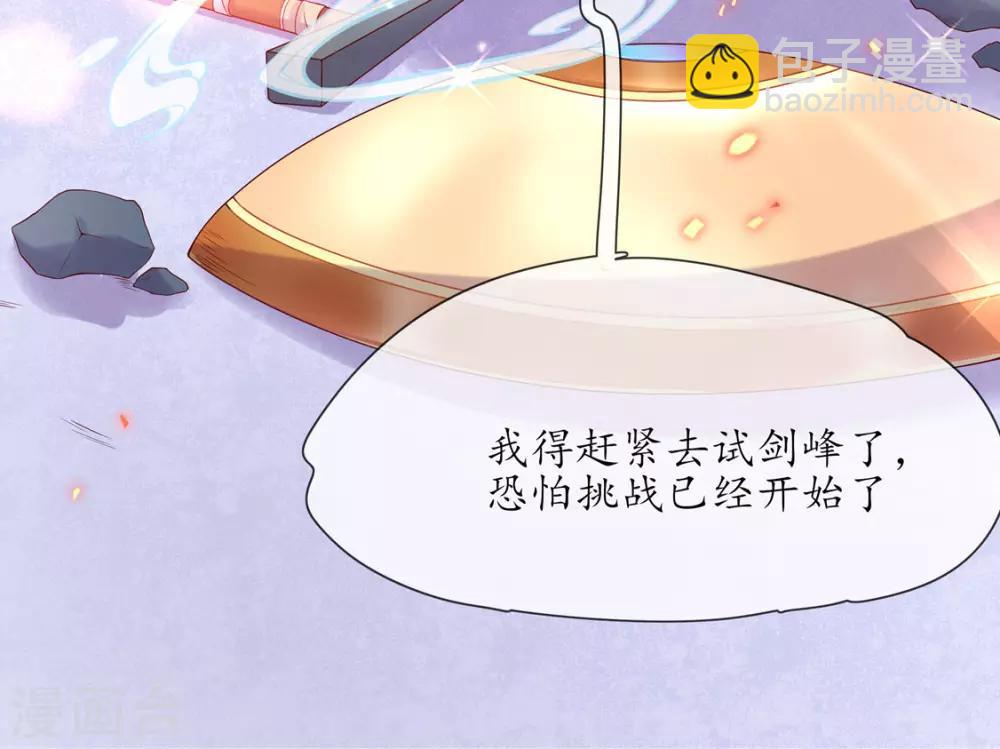 第4话 叛徒陈虎(1/2)-第6话