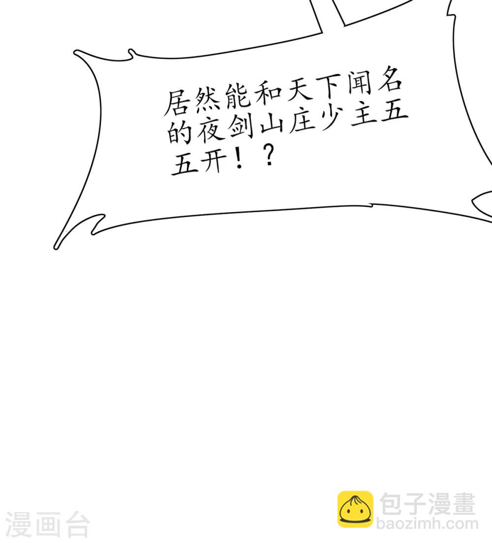 第47话 小胖子赢了-第52话