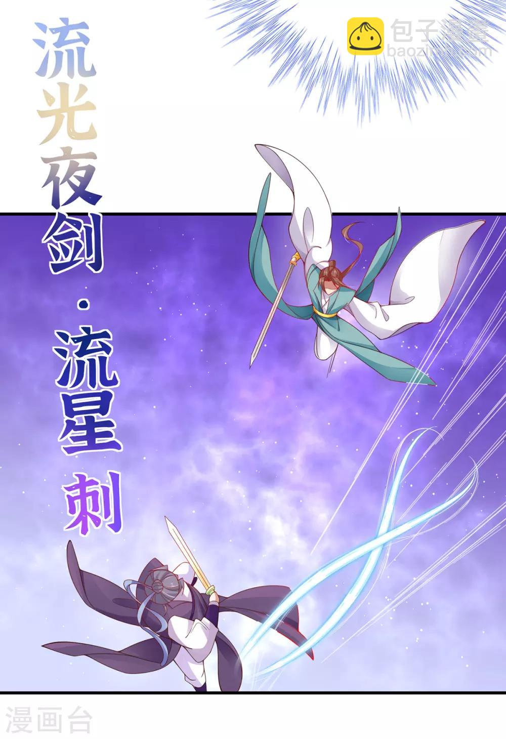 第47话 小胖子赢了-第52话