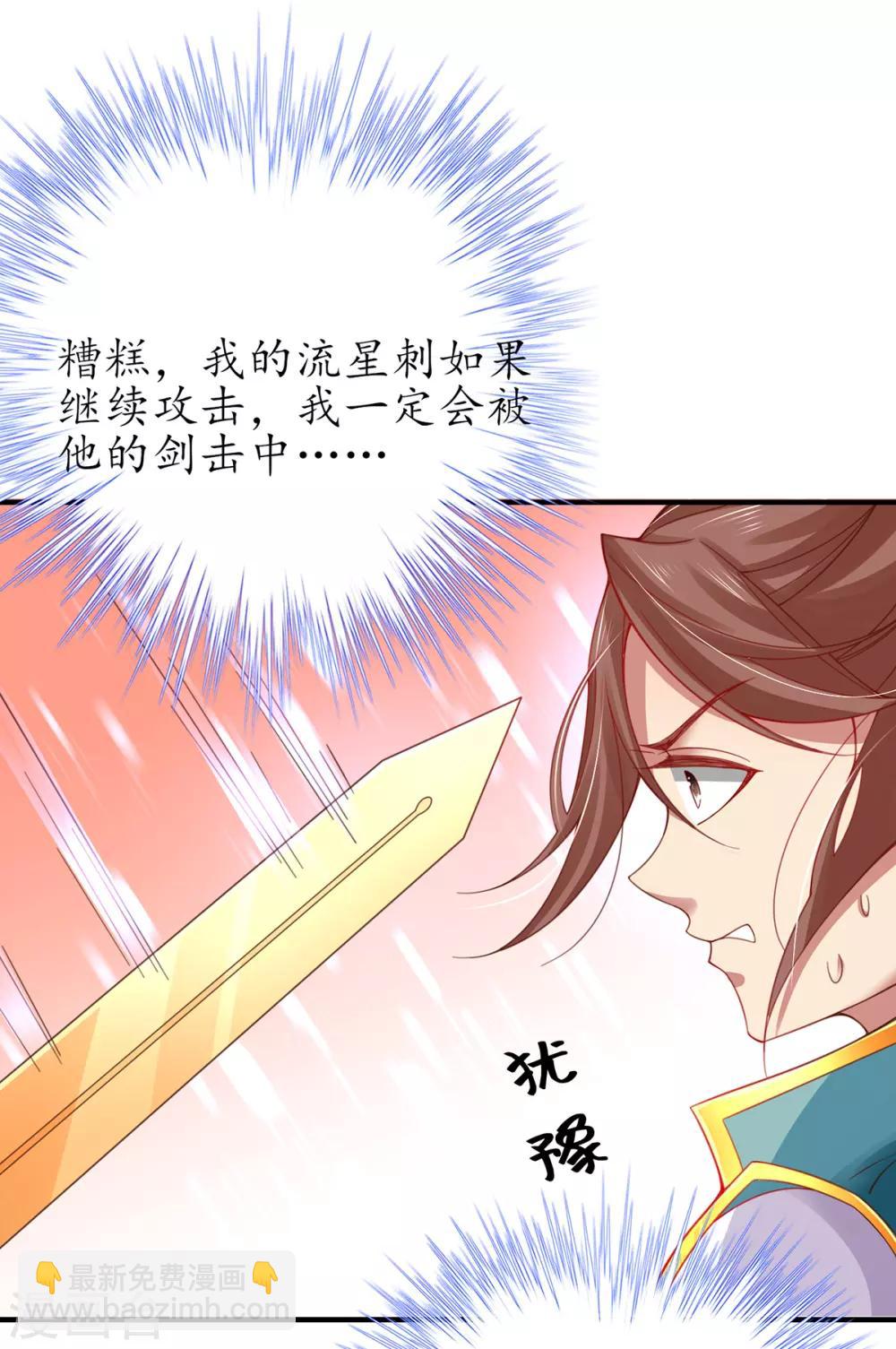 第47话 小胖子赢了-第52话