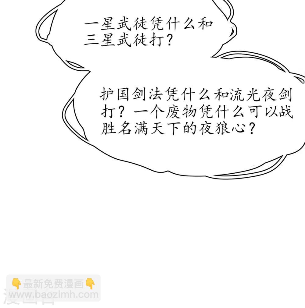 第47话 小胖子赢了-第52话