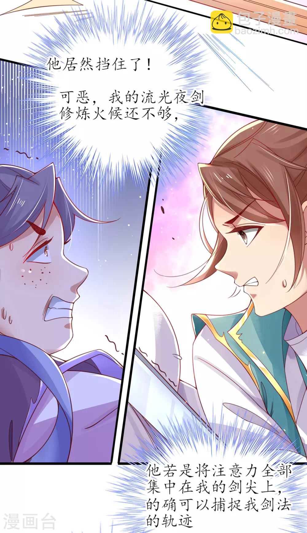 第47话 小胖子赢了-第52话