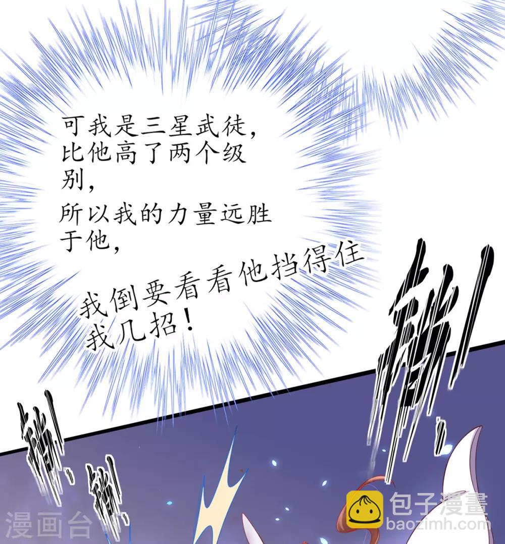 第47话 小胖子赢了-第52话