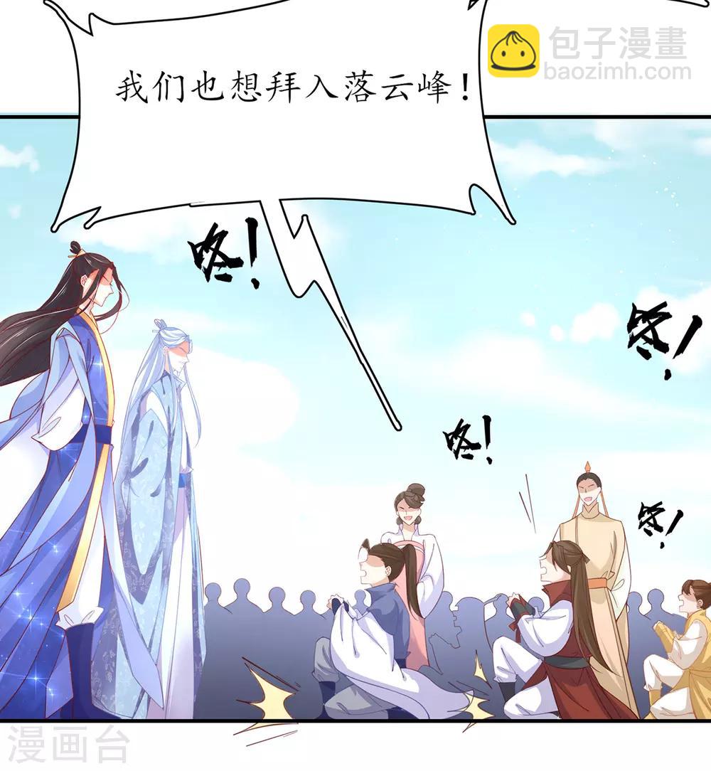 第49话 云悠献吻-第54话