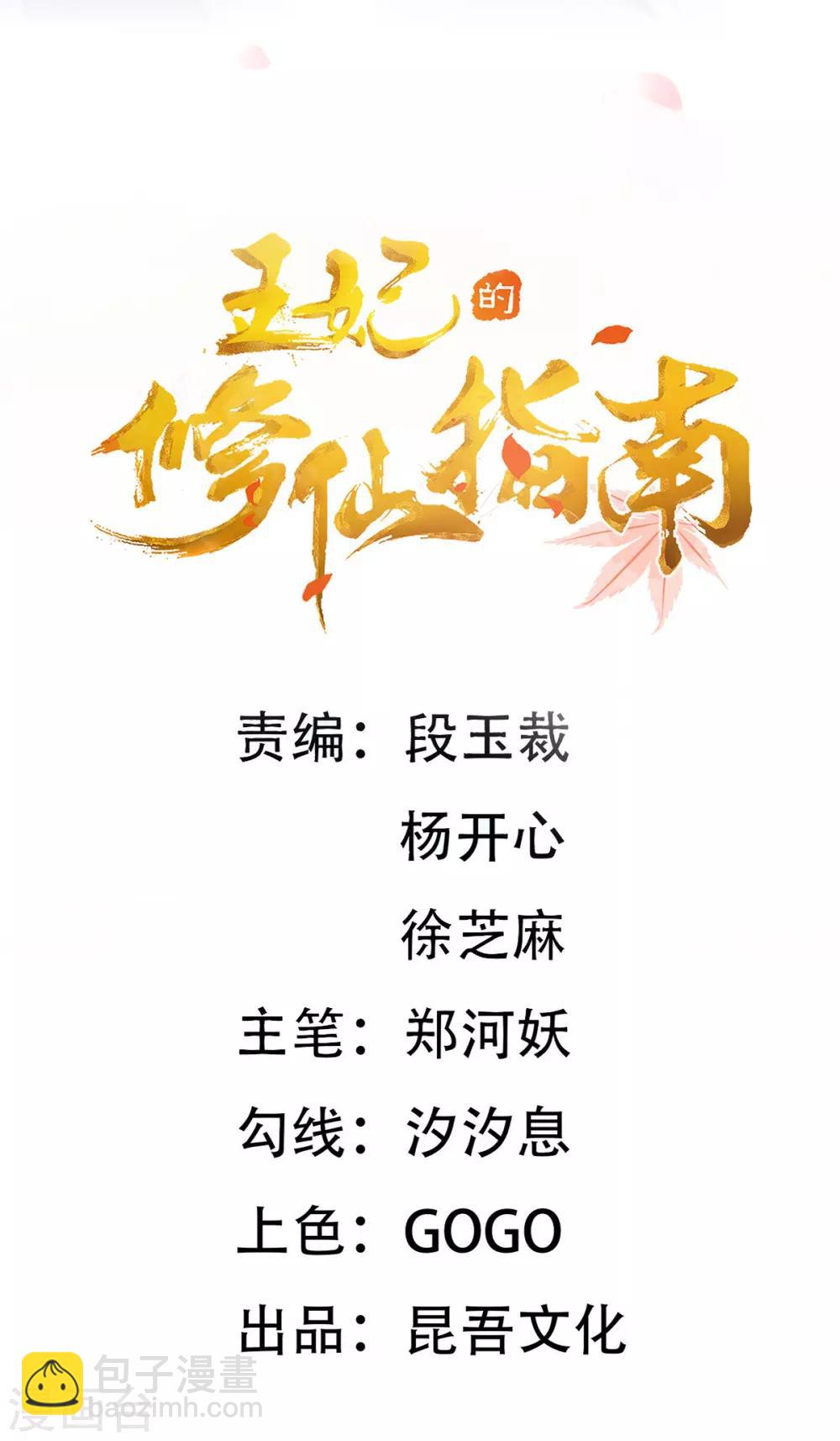 第49话 云悠献吻-第54话