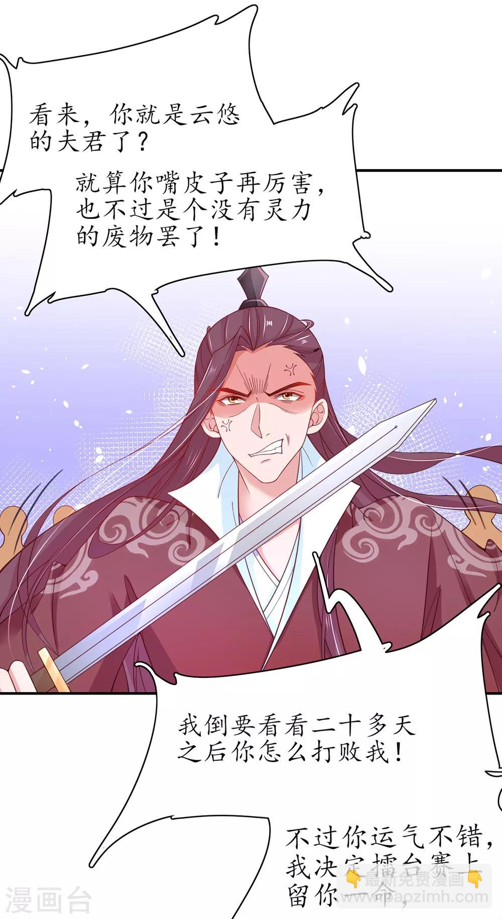 第49话 云悠献吻-第54话