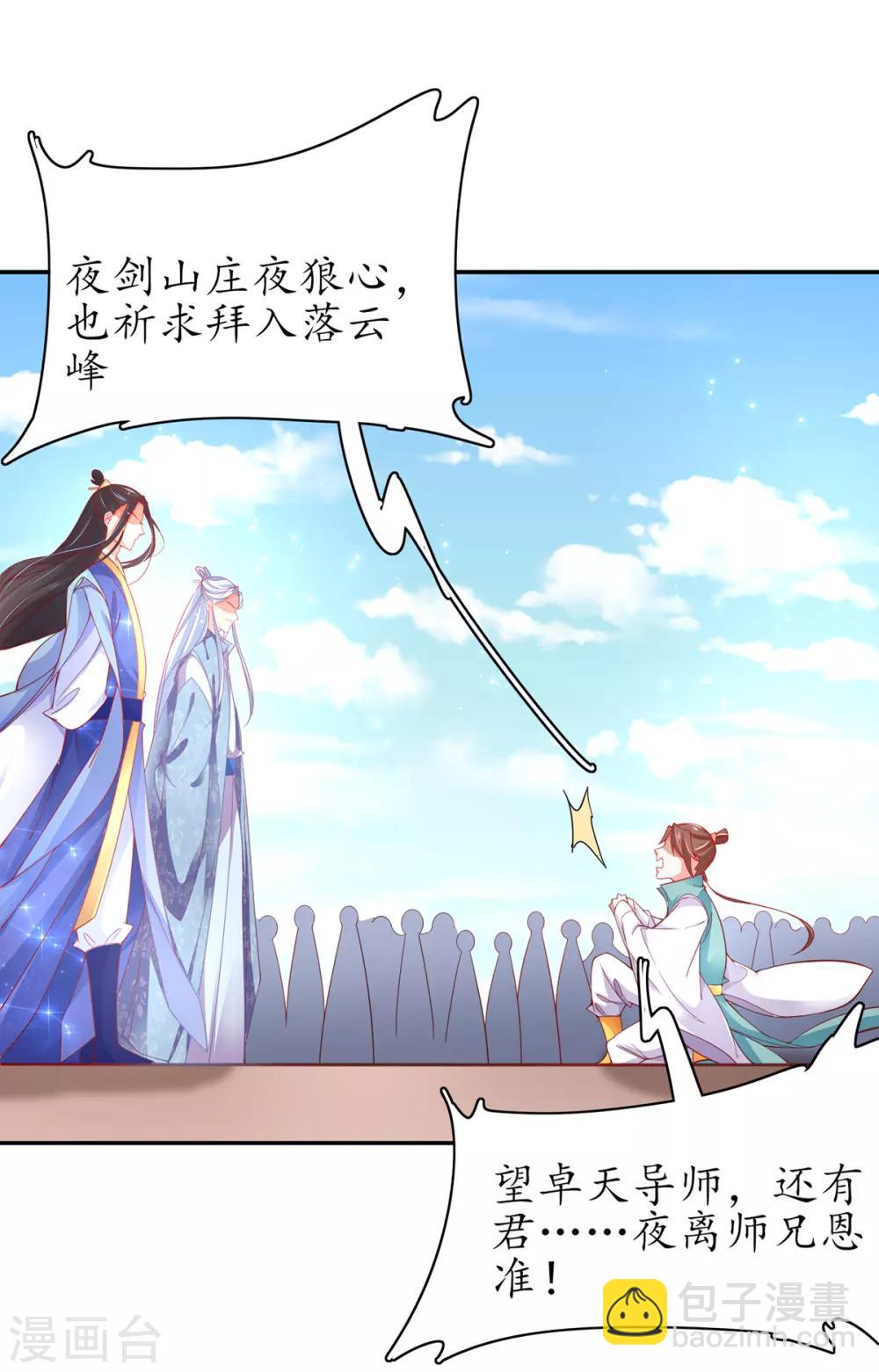 第49话 云悠献吻-第54话