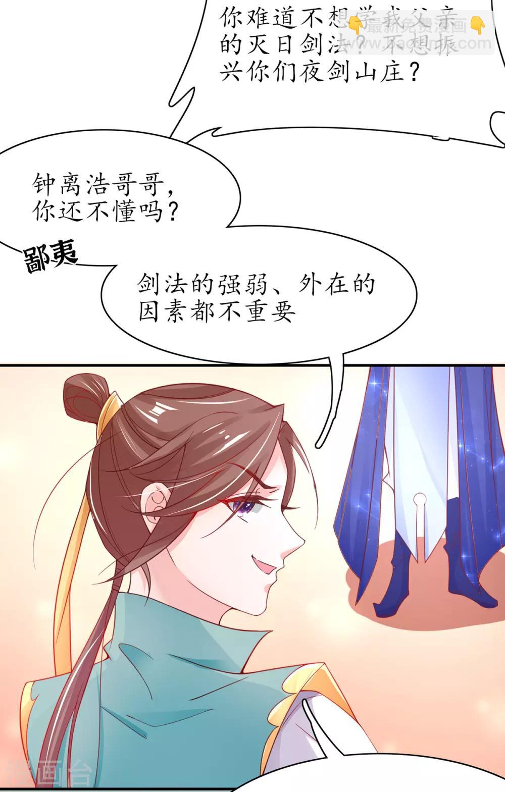 第49话 云悠献吻-第54话