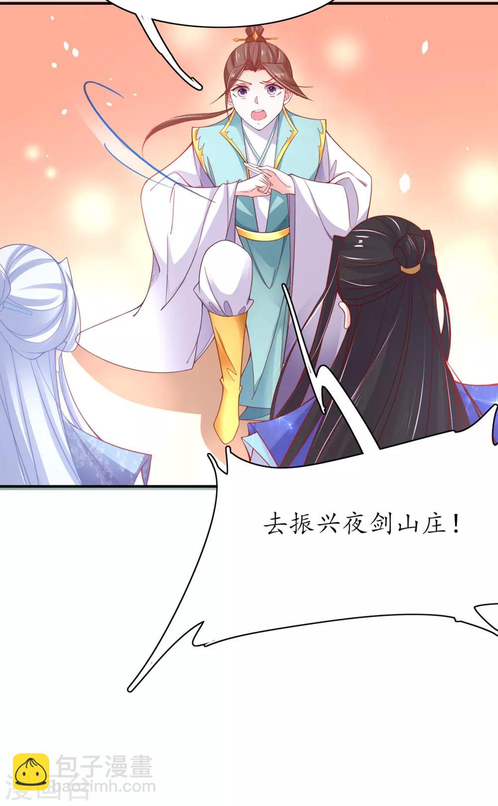 第49话 云悠献吻-第54话