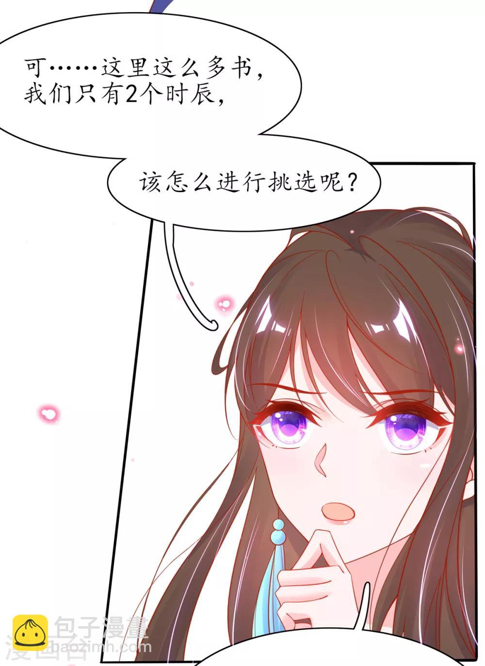 第51话 藏书阁挑选秘籍-第56话