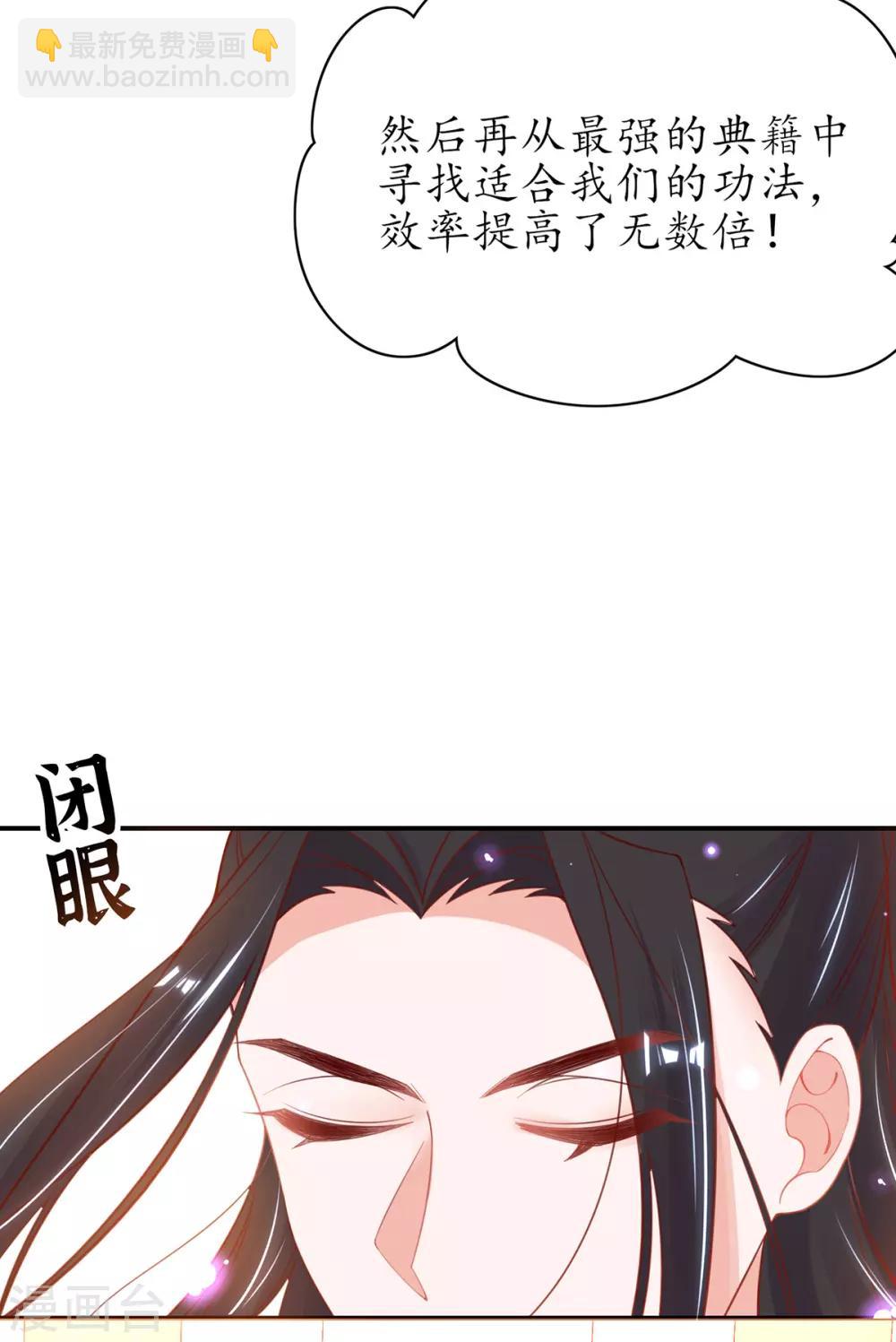 第51话 藏书阁挑选秘籍-第56话