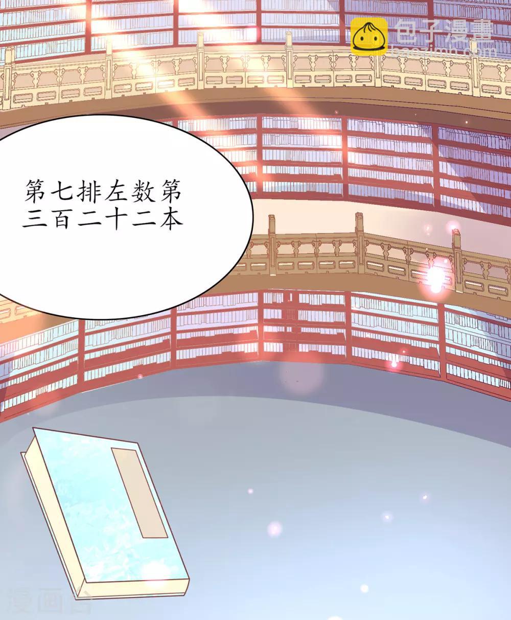 第51话 藏书阁挑选秘籍-第56话