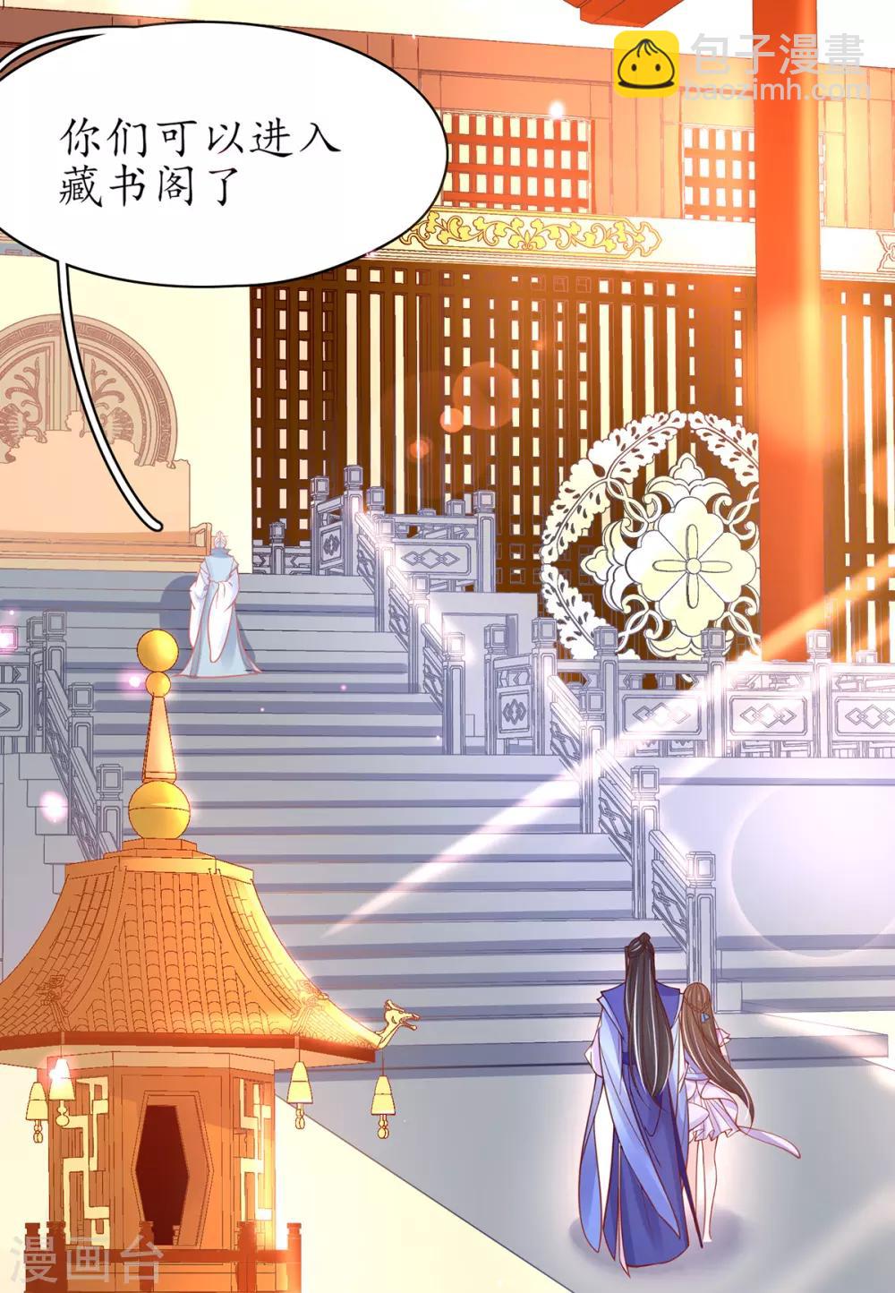 第51话 藏书阁挑选秘籍-第56话