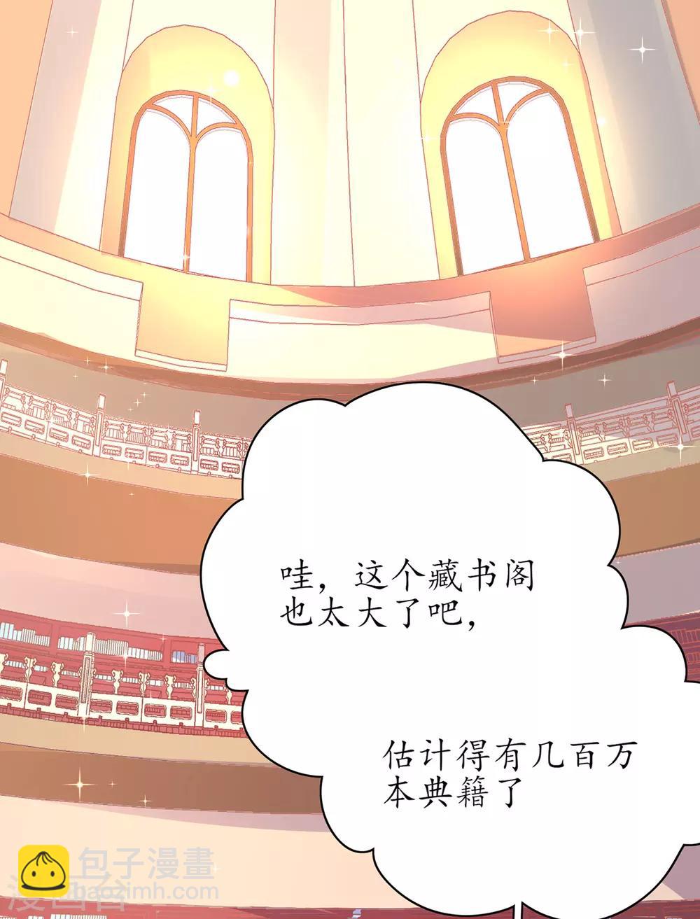 第51话 藏书阁挑选秘籍-第56话