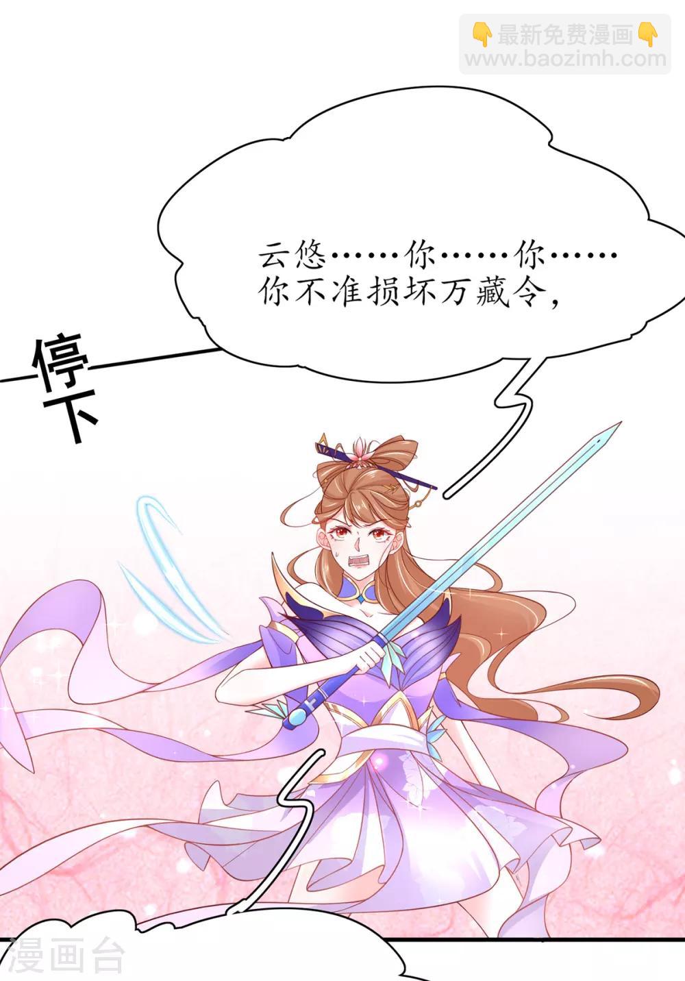 第53话 交易-第58话