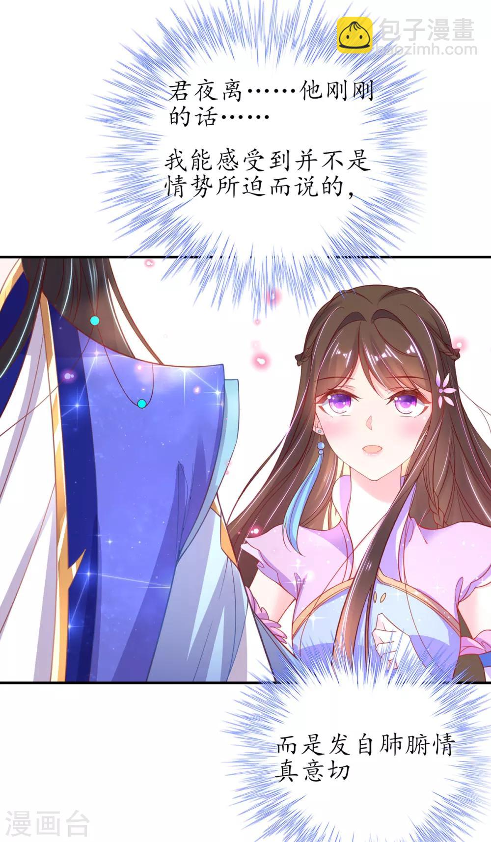 第53话 交易-第58话