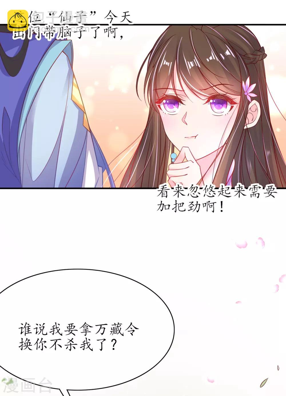 第53话 交易-第58话