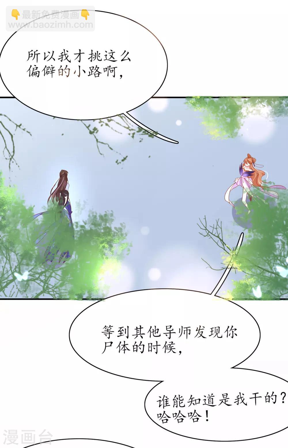 第53话 交易-第58话