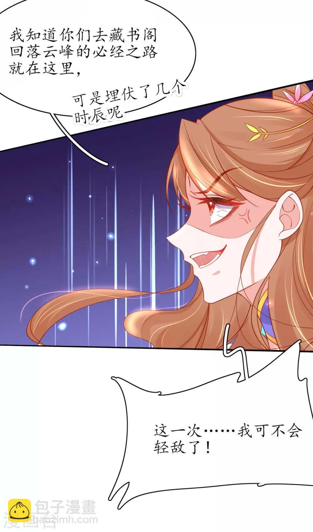 第53话 交易-第58话