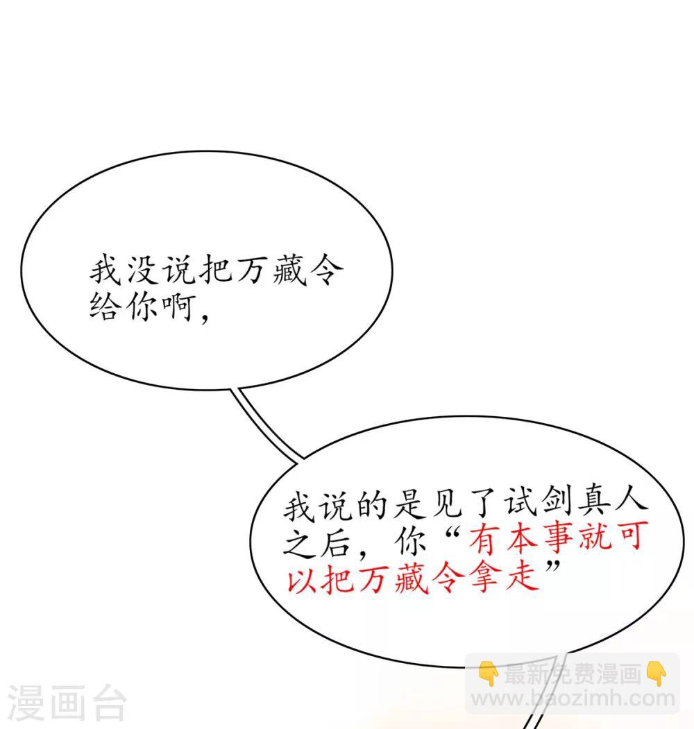 第55话 戏耍林晴雨-第60话