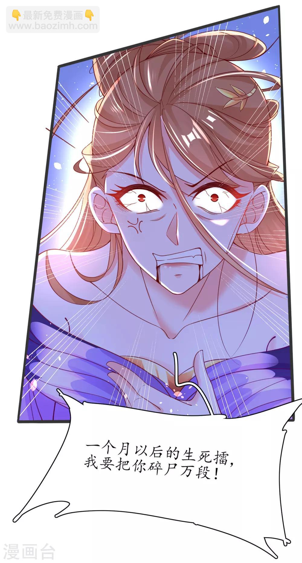 第55话 戏耍林晴雨-第60话