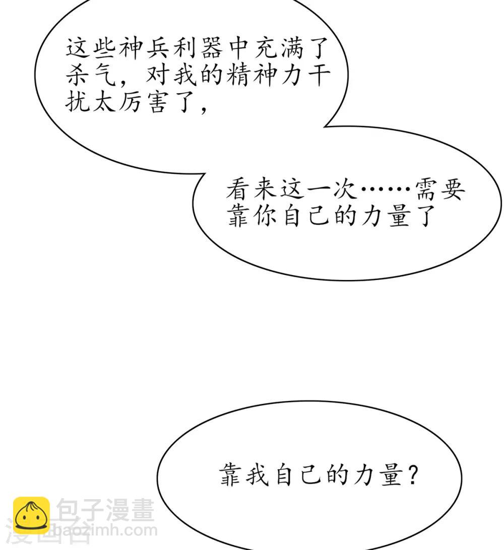 第55话 戏耍林晴雨-第60话