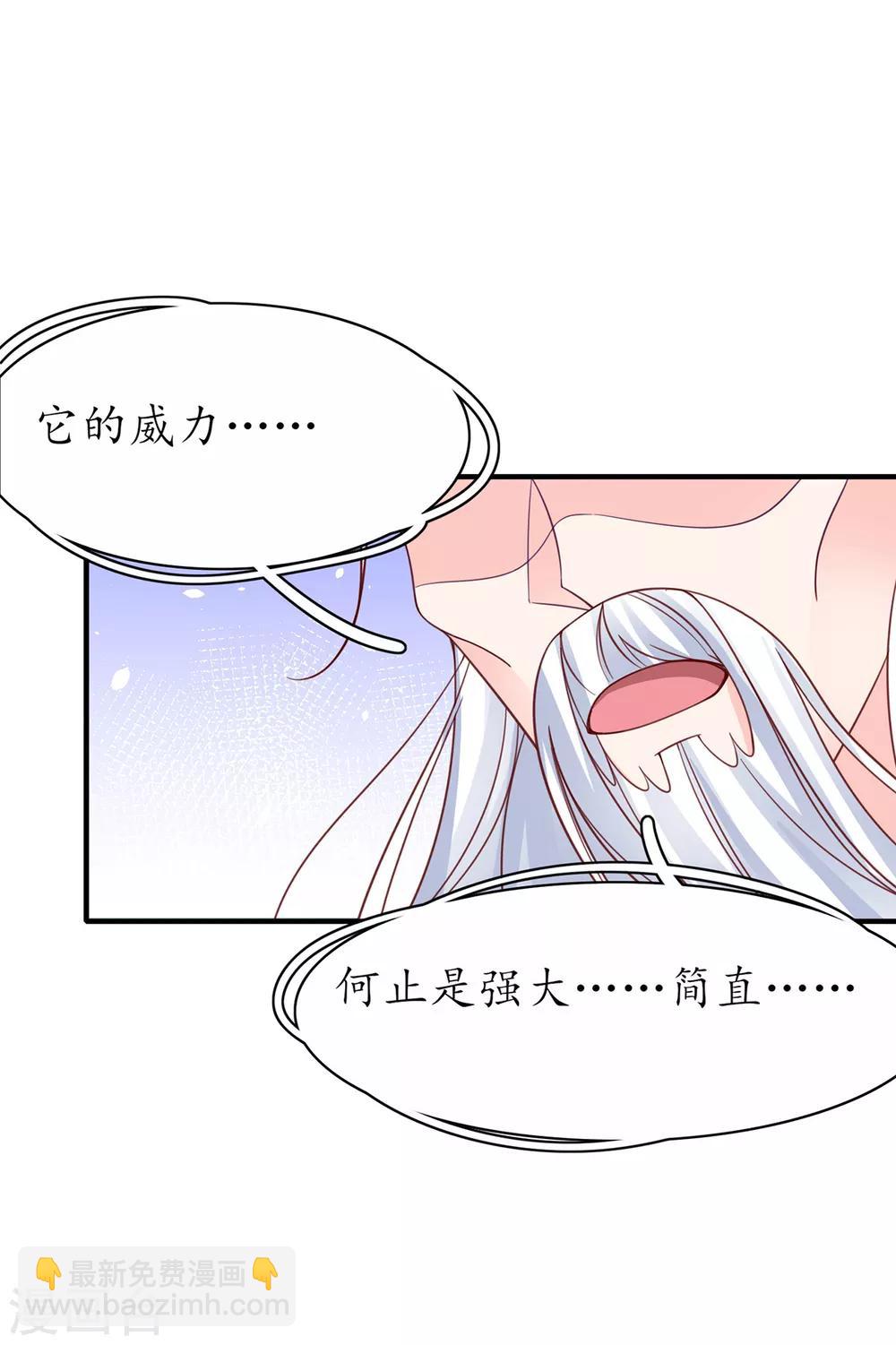 第57话 九转皓月弓-第62话