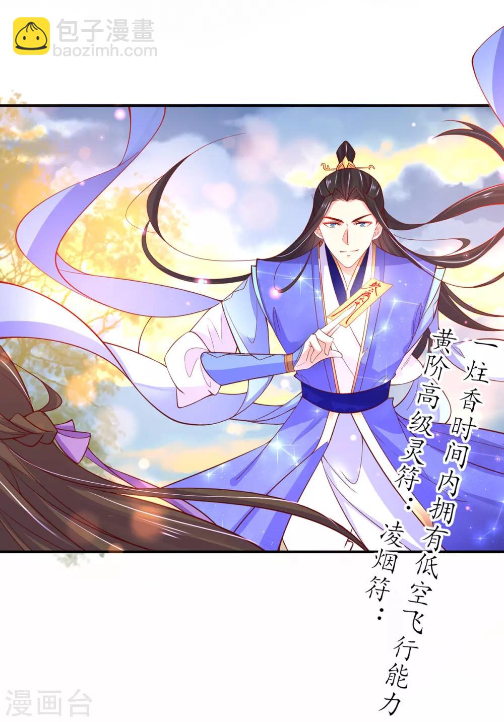 第60话 守株待兔-第66话