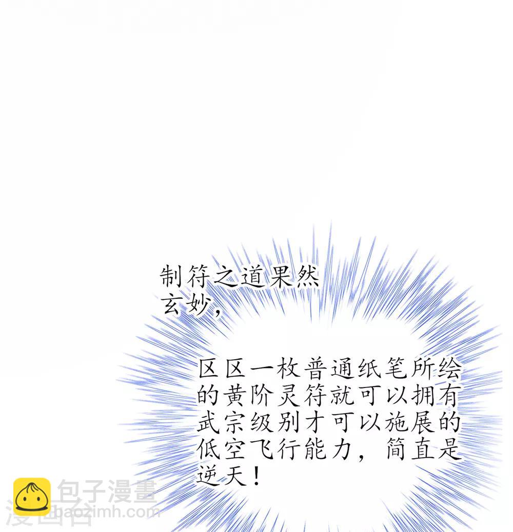 第60话 守株待兔-第66话