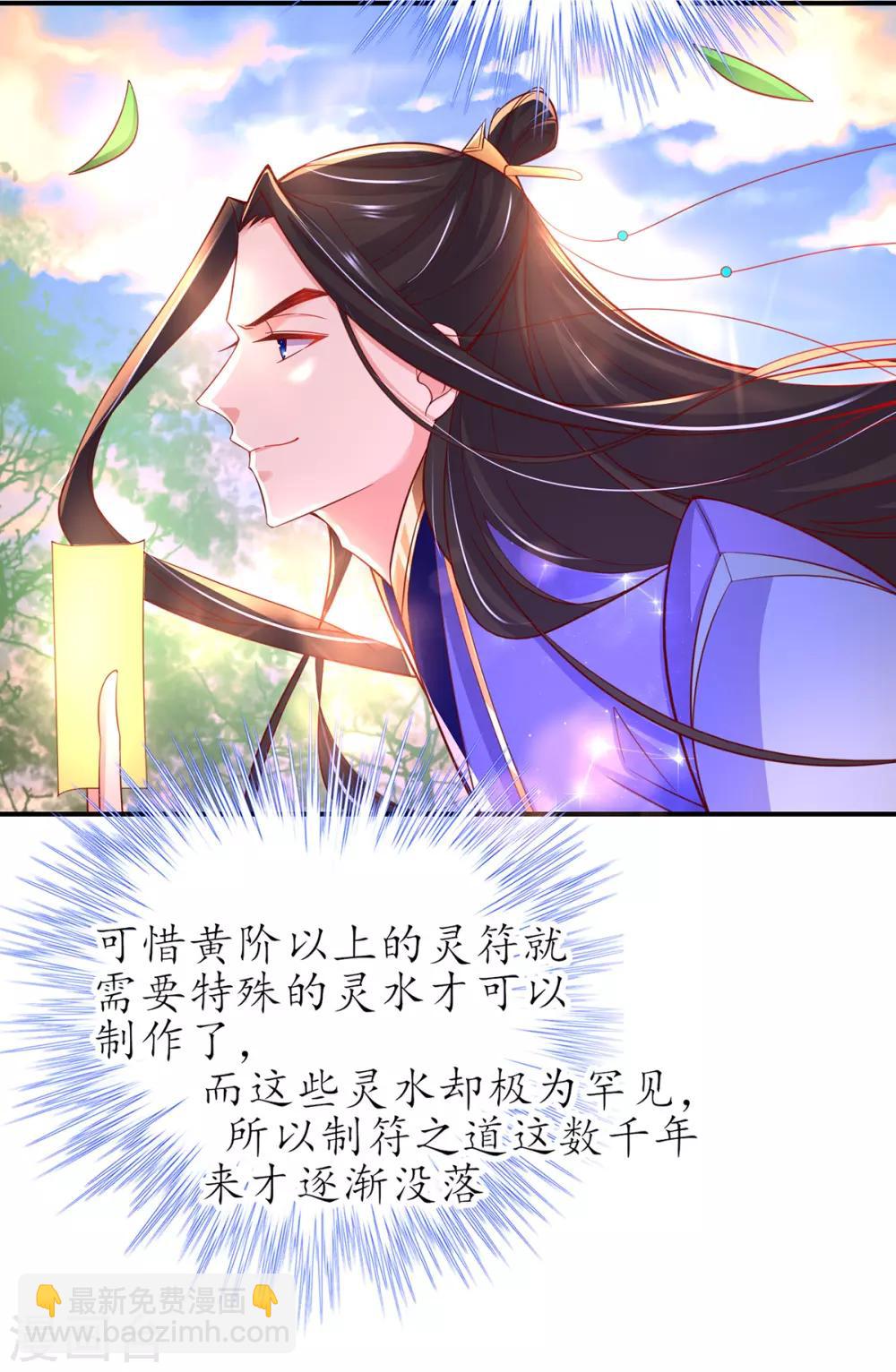 第60话 守株待兔-第66话