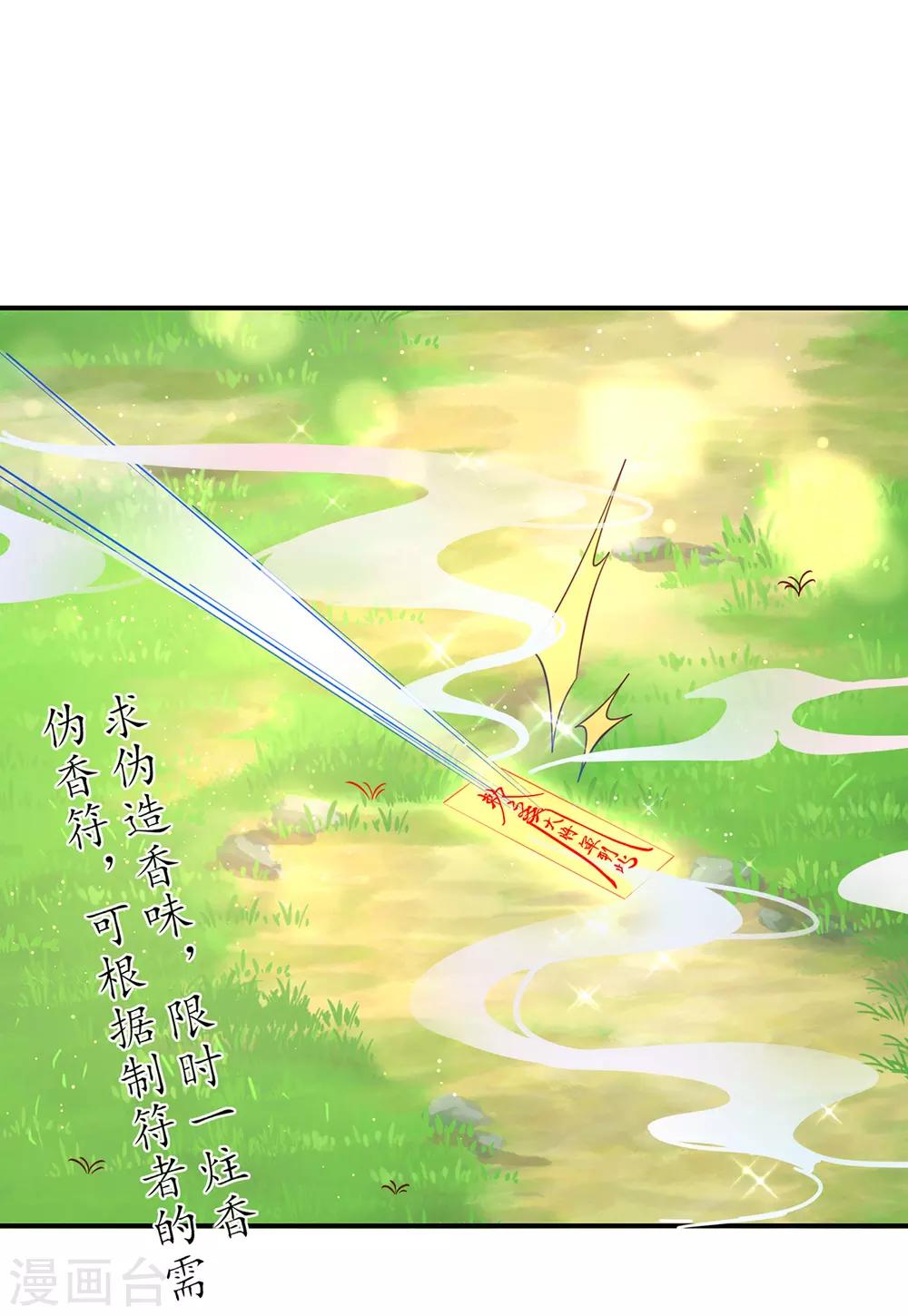 第60话 守株待兔-第66话