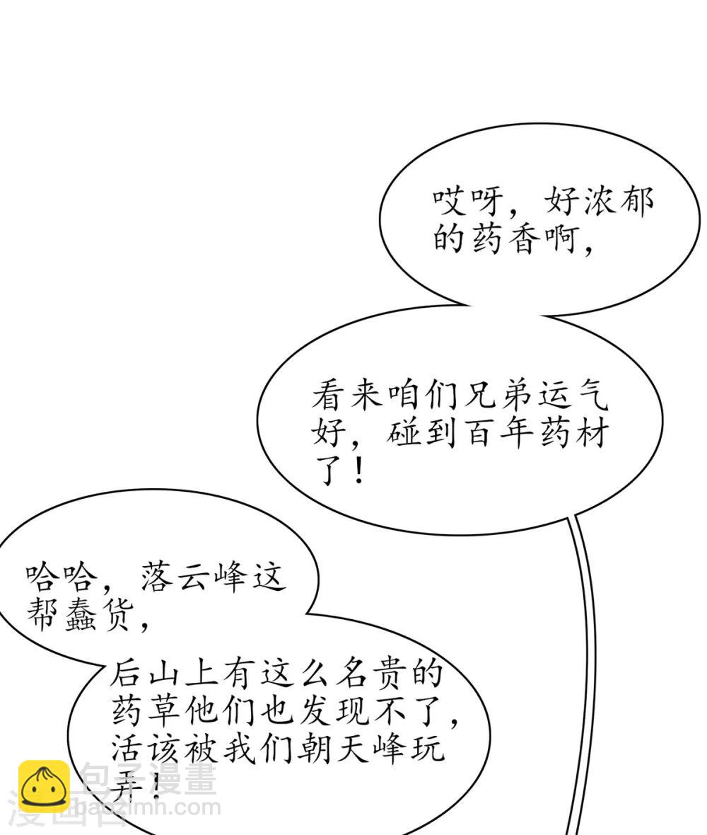 第60话 守株待兔-第66话