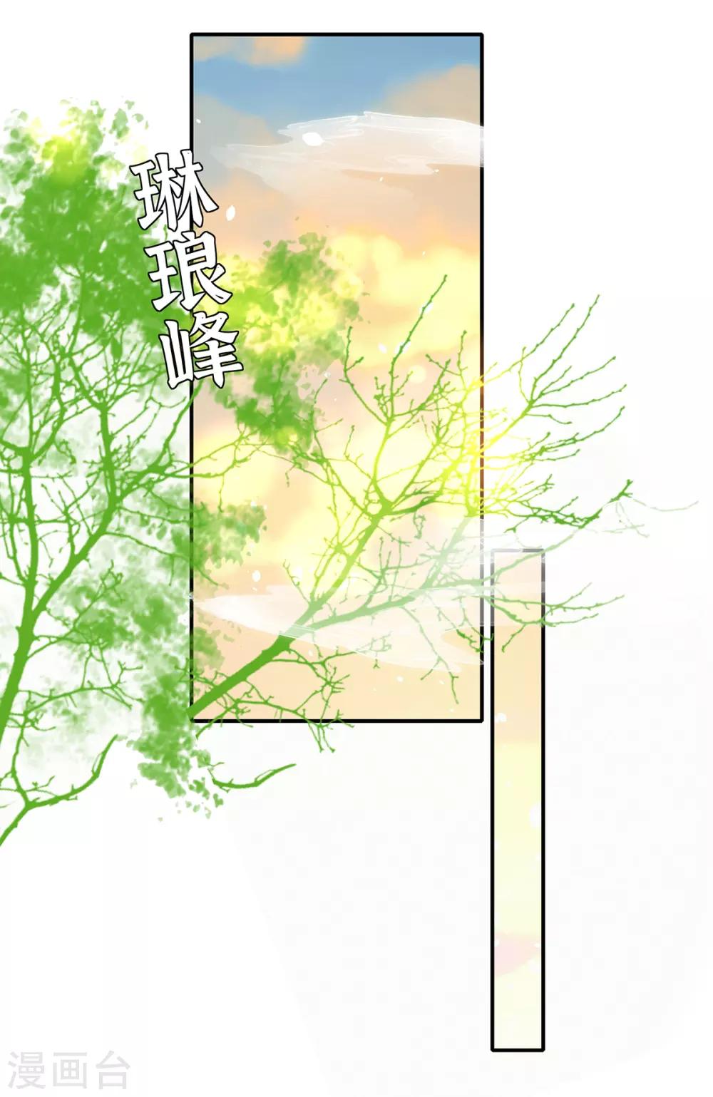 第62话 嫁祸林晴雨-第68话