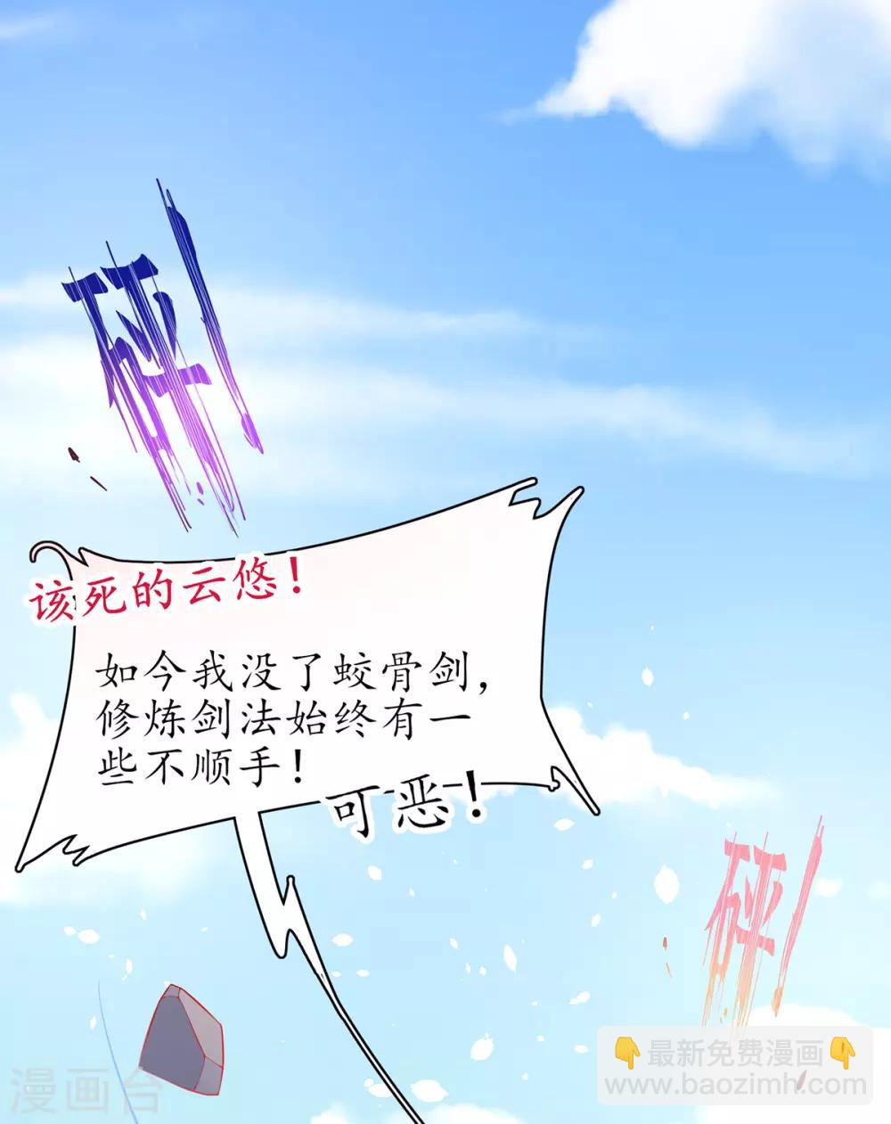 第62话 嫁祸林晴雨-第68话