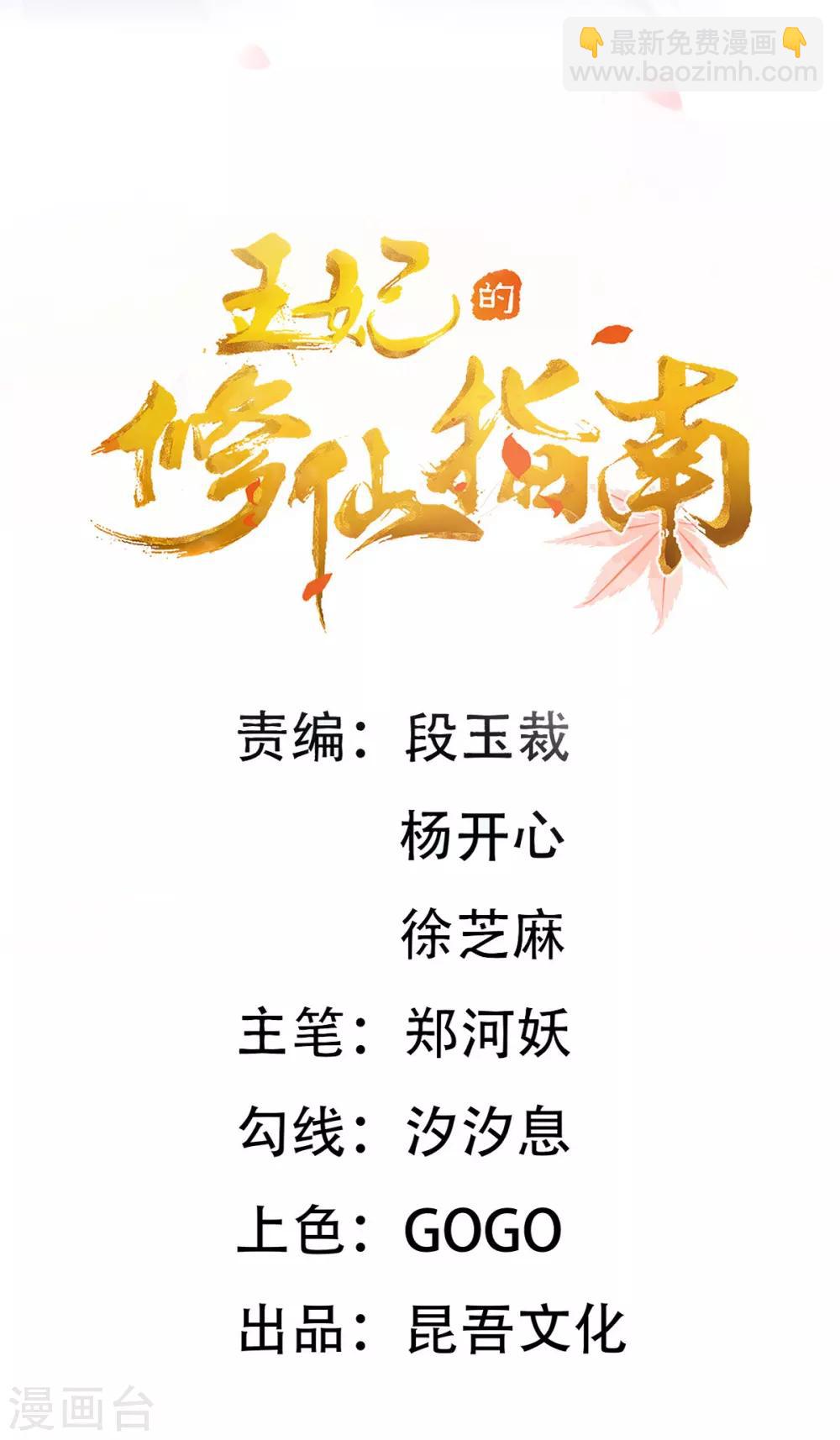 第62话 嫁祸林晴雨-第68话