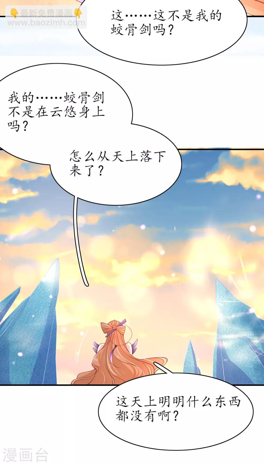 第62话 嫁祸林晴雨-第68话