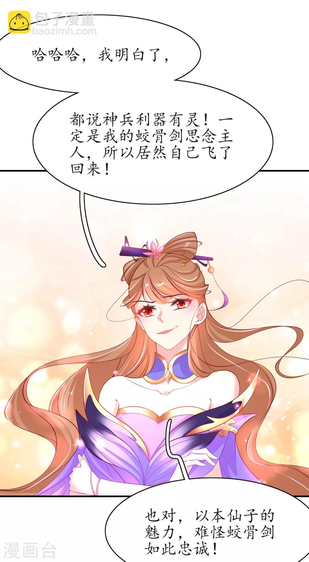 第62话 嫁祸林晴雨-第68话