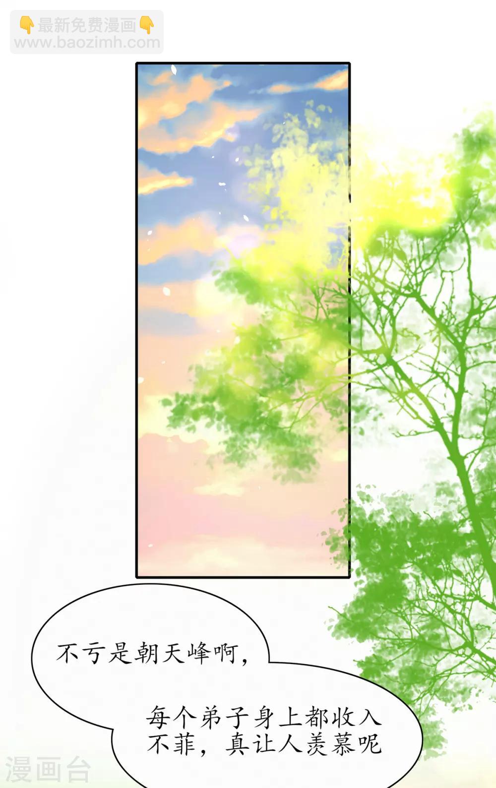 第62话 嫁祸林晴雨-第68话