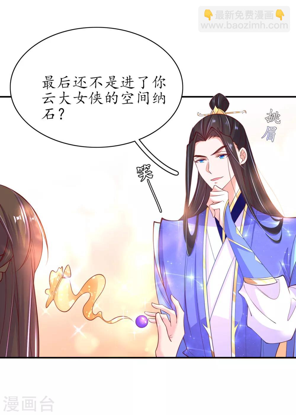 第62话 嫁祸林晴雨-第68话