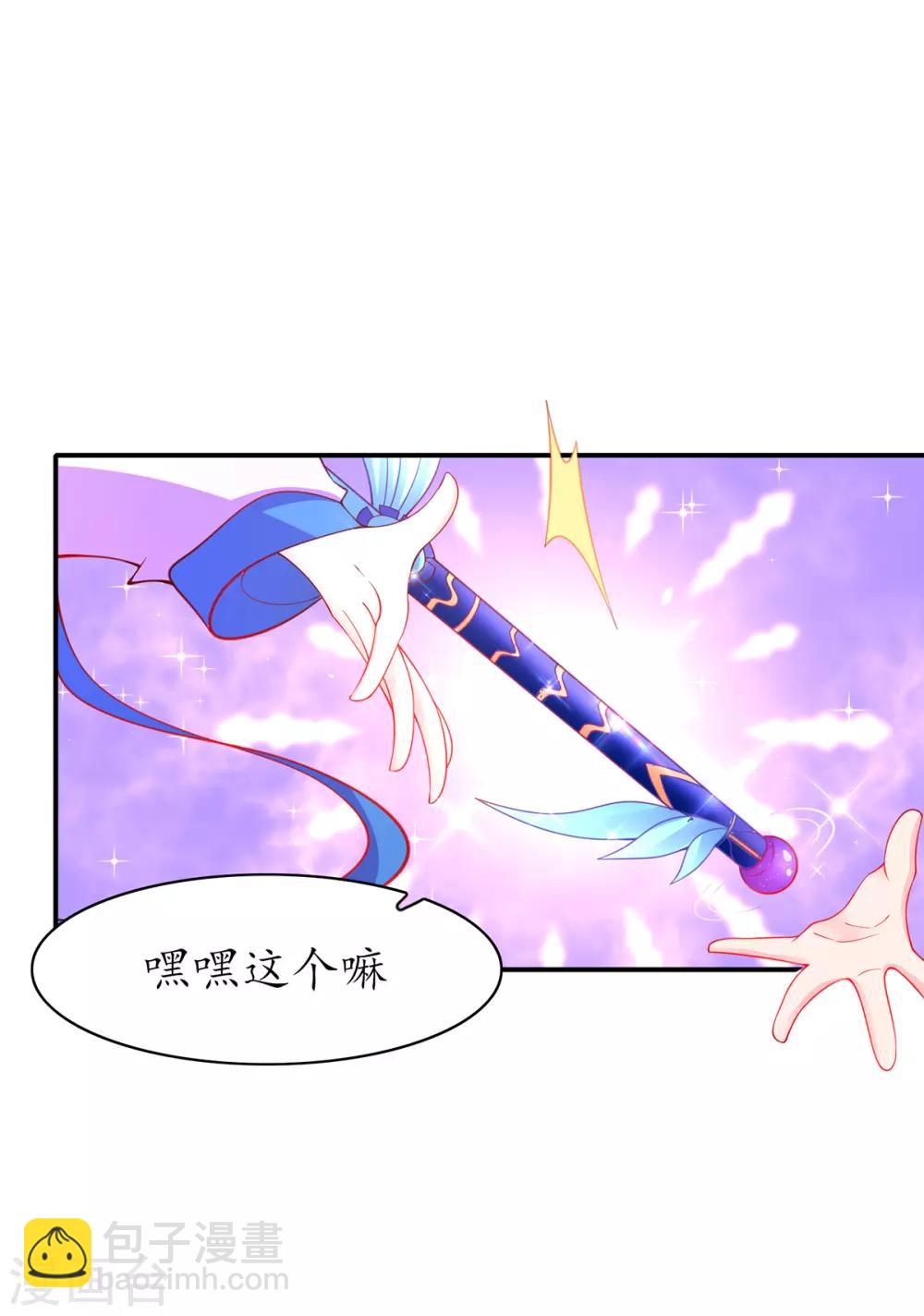 第62话 嫁祸林晴雨-第68话