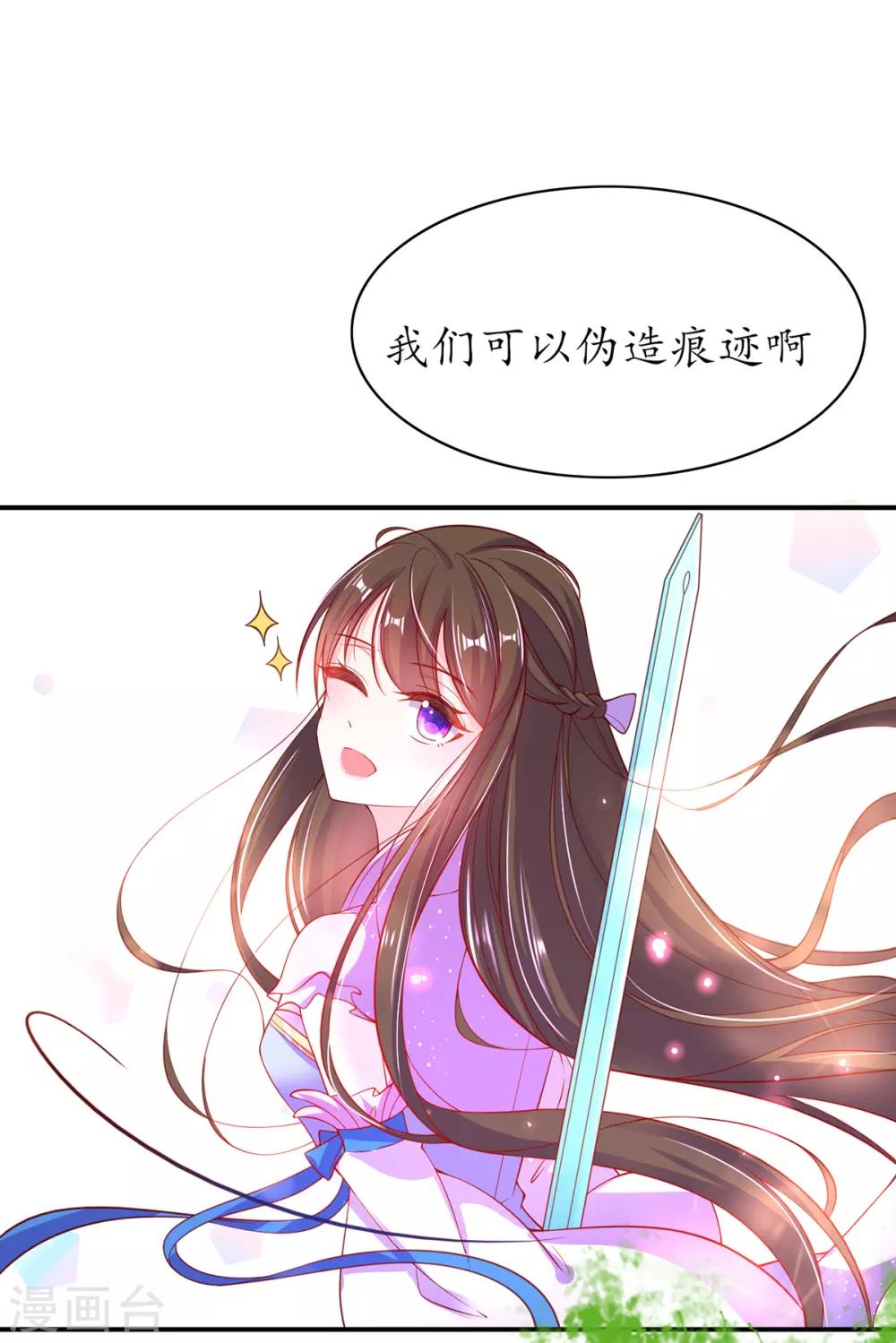 第62话 嫁祸林晴雨-第68话