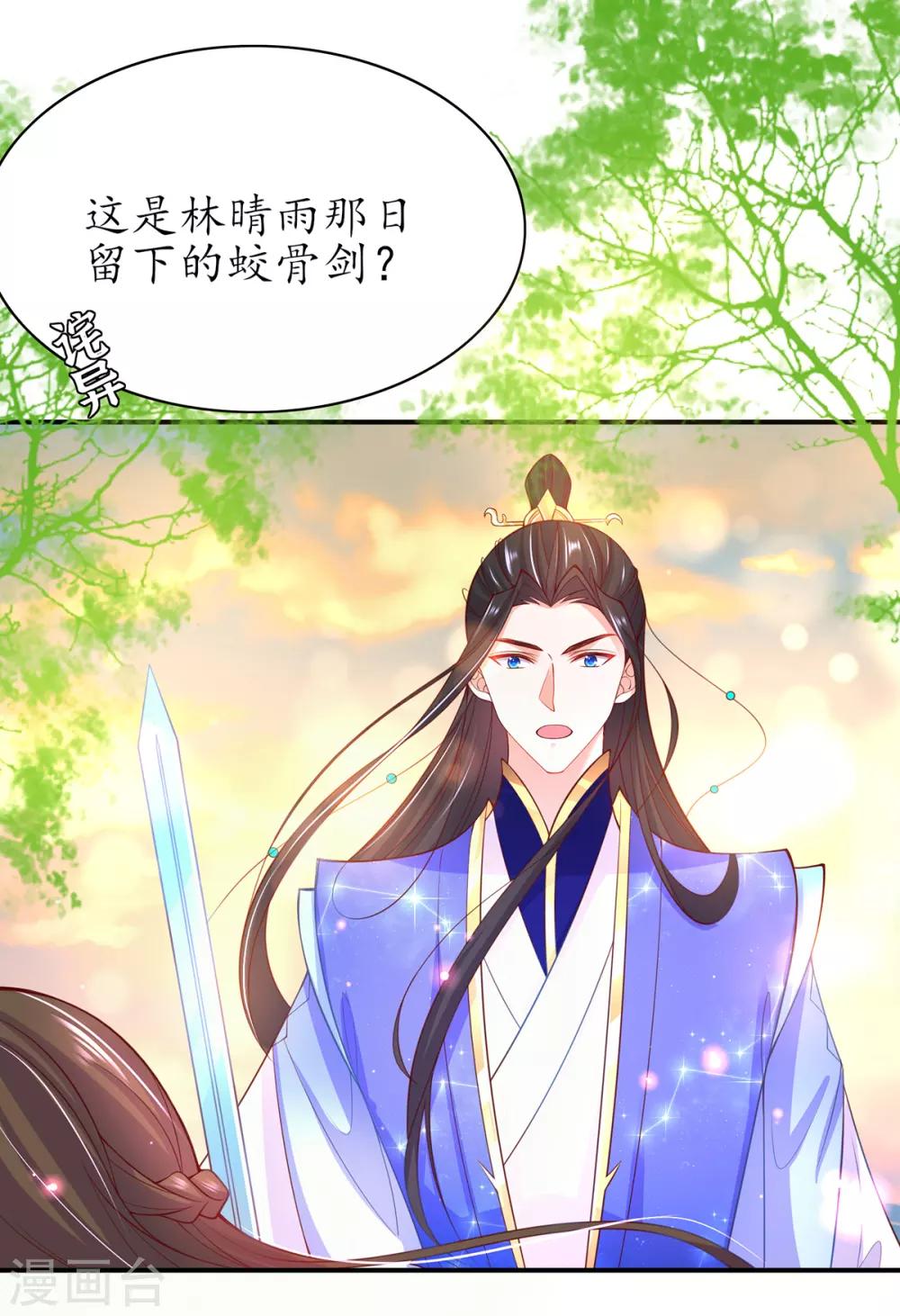 第62话 嫁祸林晴雨-第68话