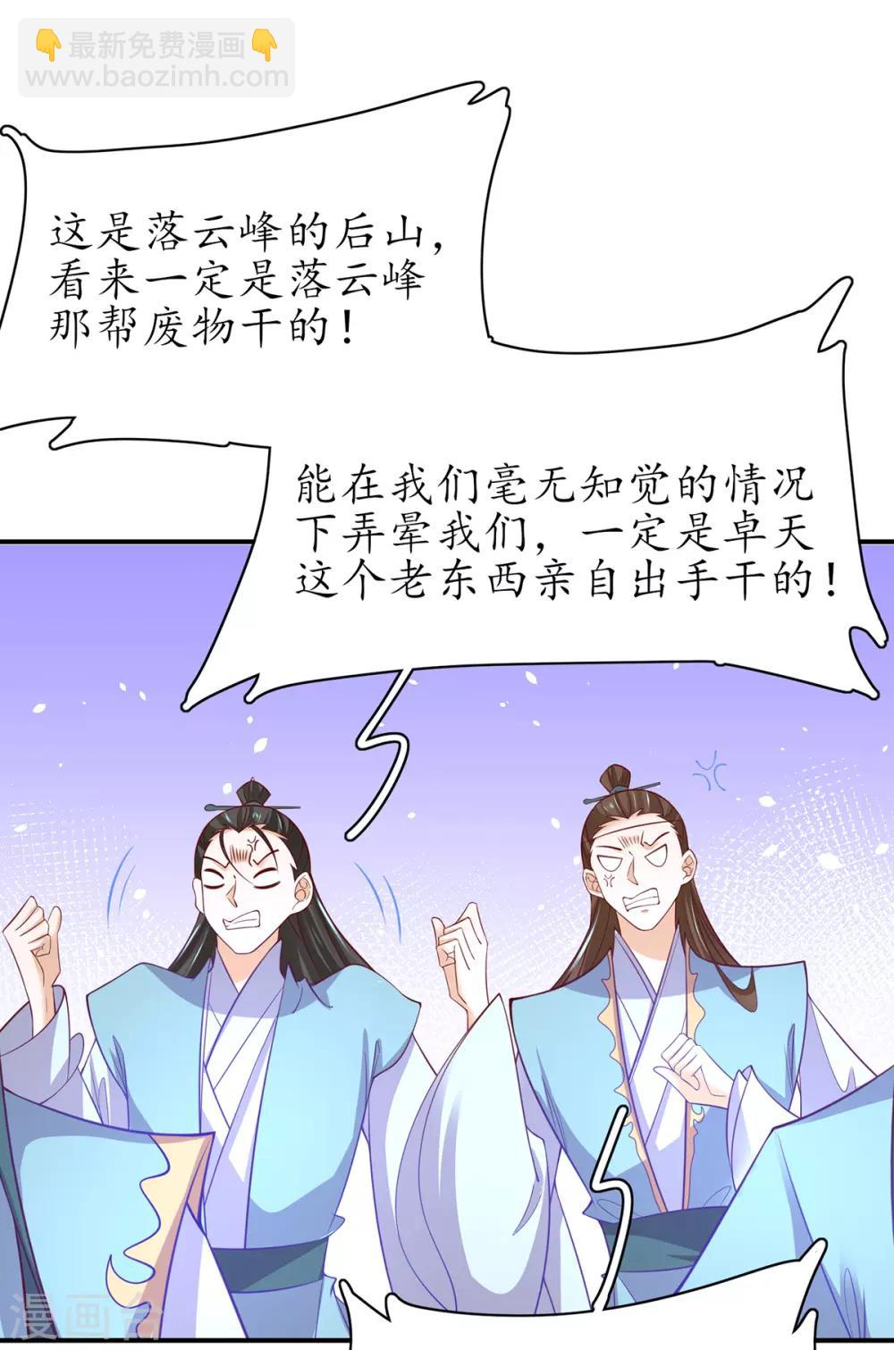 第63话 坐实证据-第70话