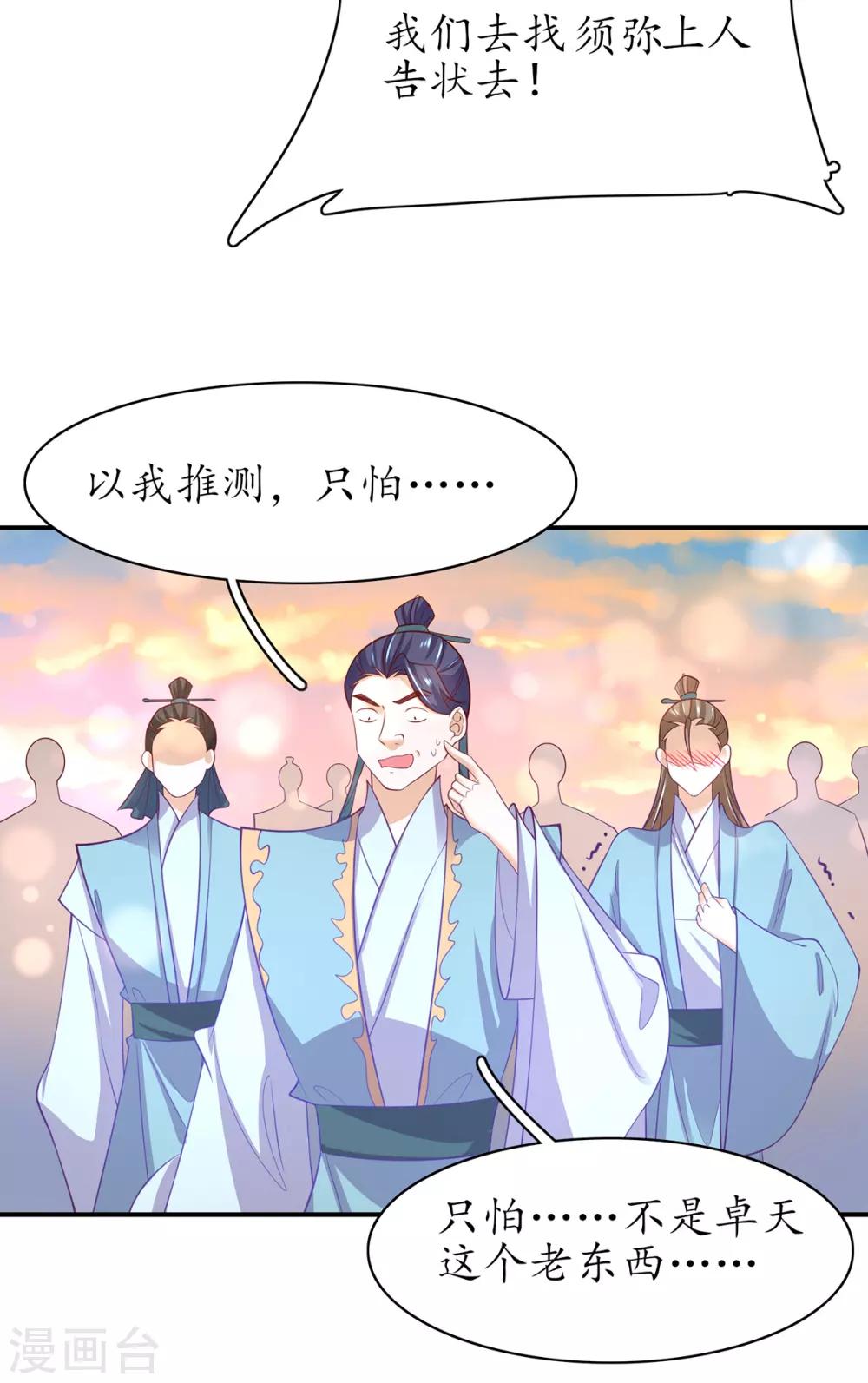 第63话 坐实证据-第70话