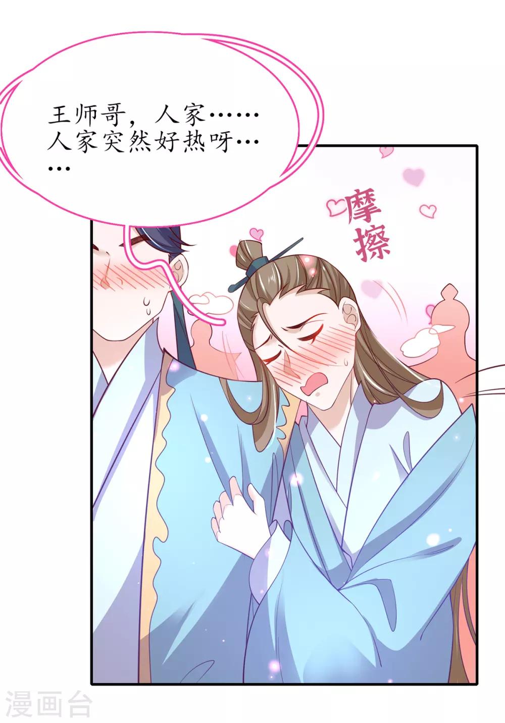 第63话 坐实证据-第70话