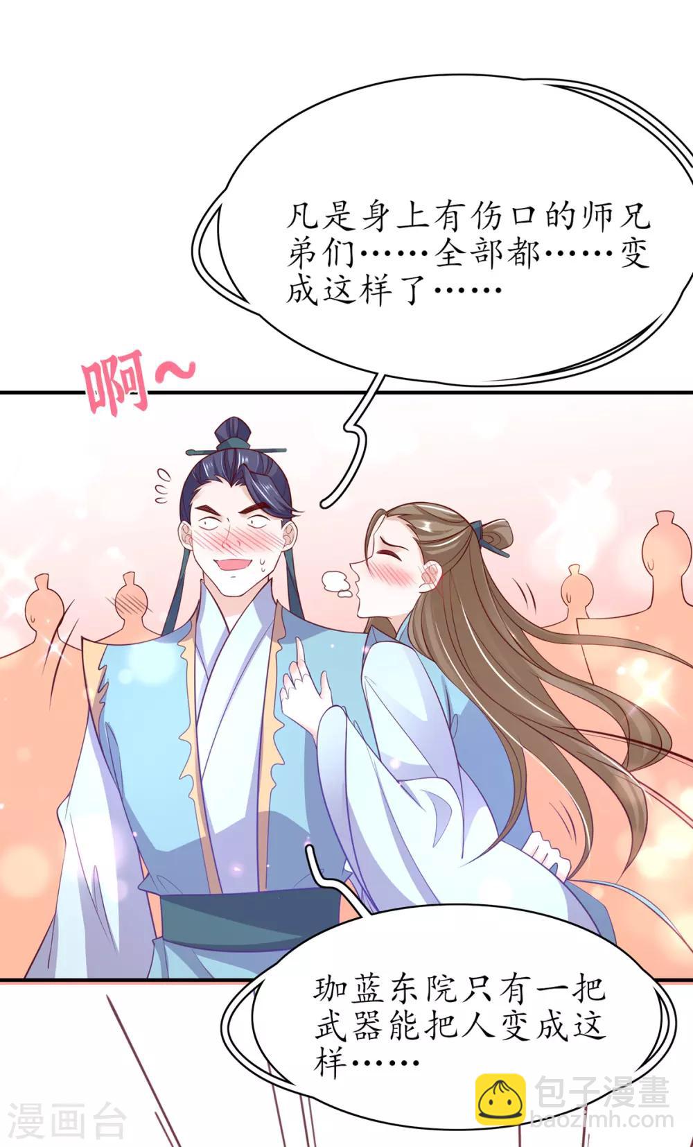 第63话 坐实证据-第70话