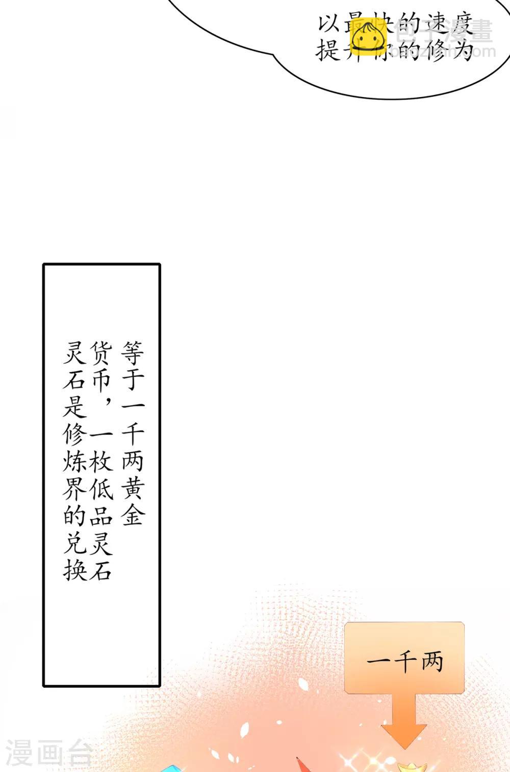 第63话 坐实证据-第70话