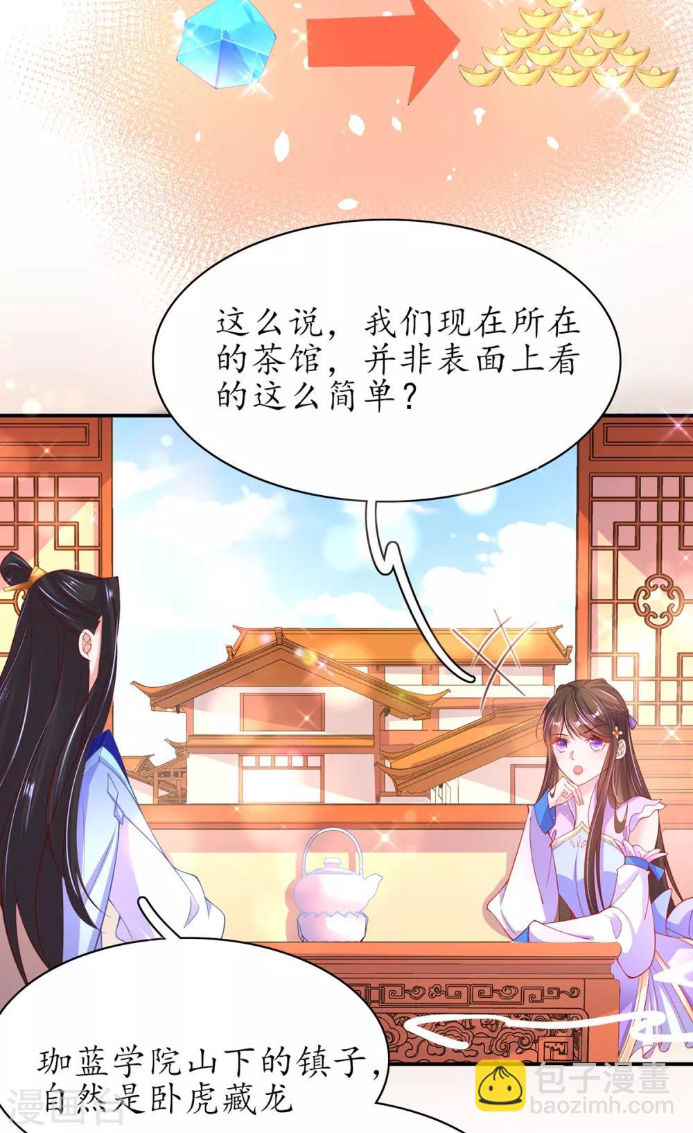 第63话 坐实证据-第70话